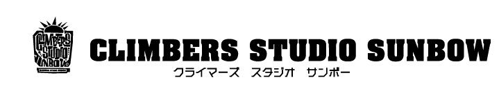 秋田県大仙市でボルダリングなら｜Climbers Studio Sunbow(クライマーズ スタジオ サンボー）